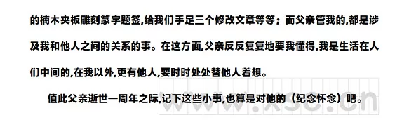 我的父亲——叶圣陶2
