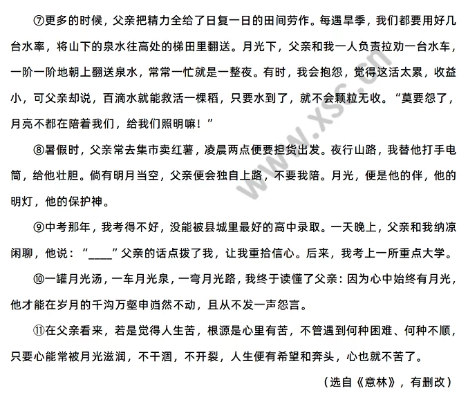 《月光汤》原文2