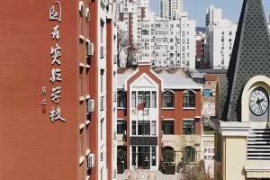 青岛市市北区国开实验学校作息时间安排表
