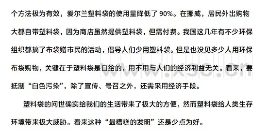 人类最糟糕的发明2