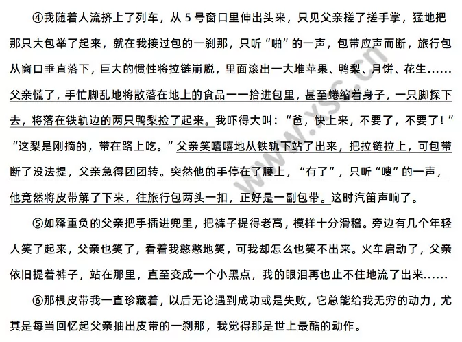 父亲的皮带2