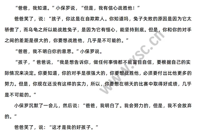 父亲的难题2