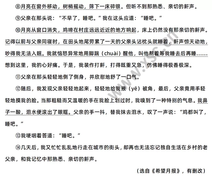《鼾声》2