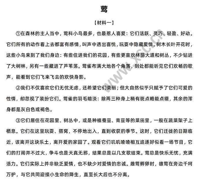 《莺》相关材料