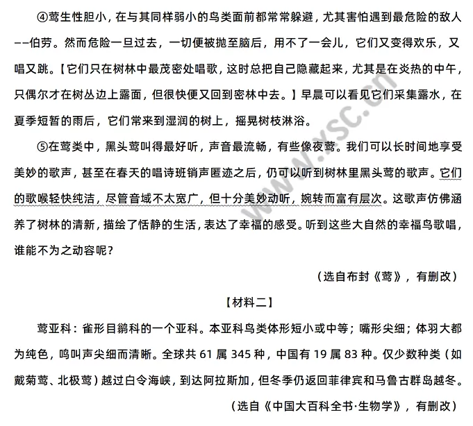 《莺》相关材料2