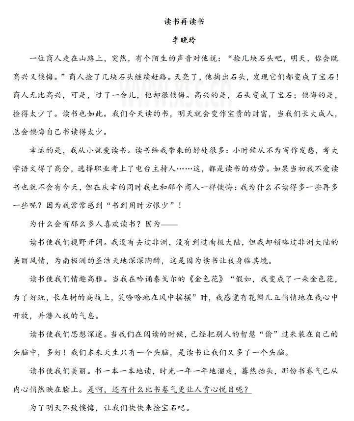读书再读书