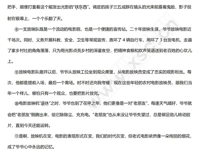 爷爷的光影人生2