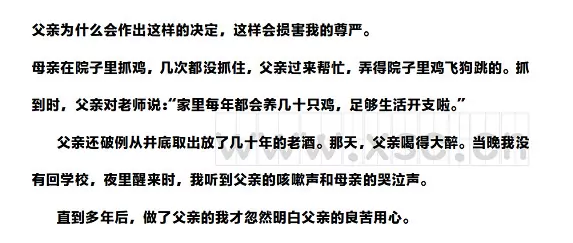 父亲的礼让2