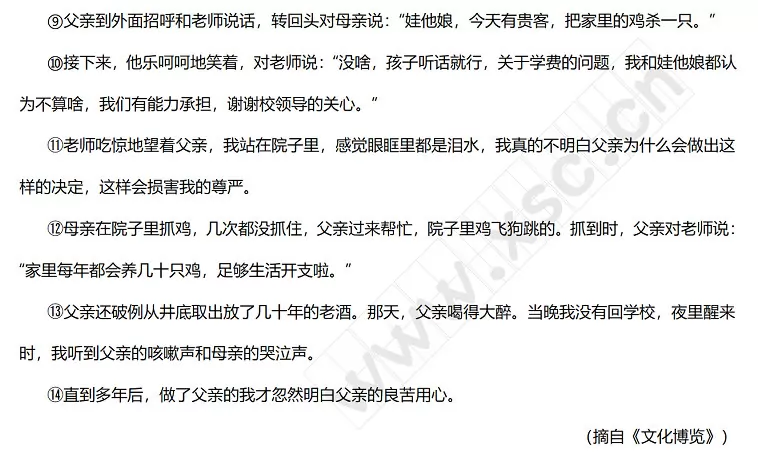 父亲的礼让2