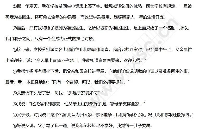 父亲的礼让