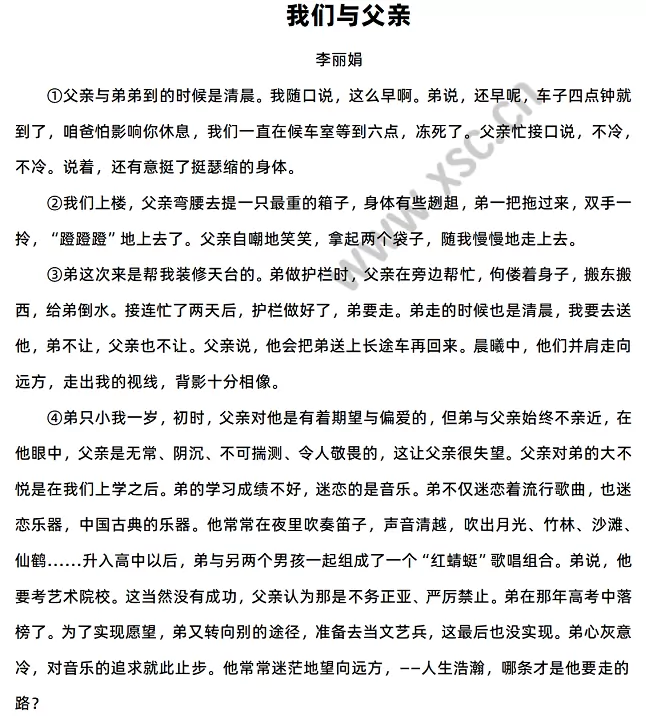 《我们与父亲》原文