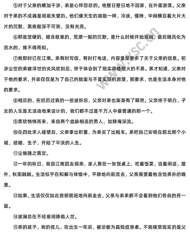 《我们与父亲》原文2