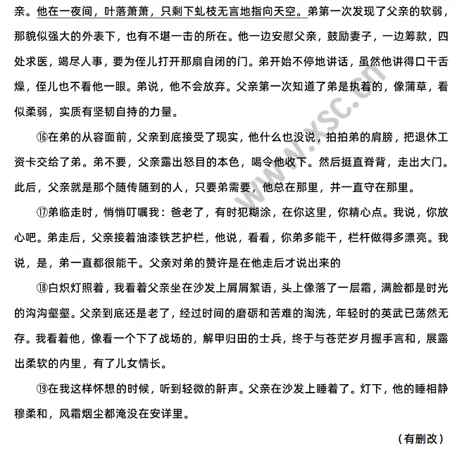 《我们与父亲》原文3