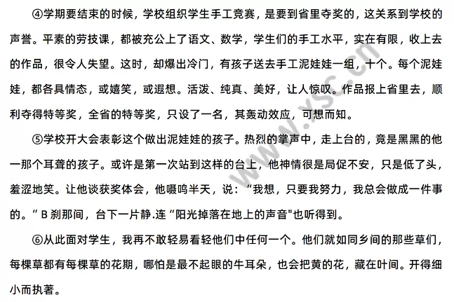 《每一棵草都会开花》原文2