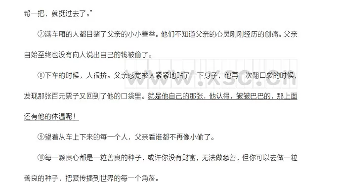 《种子》2