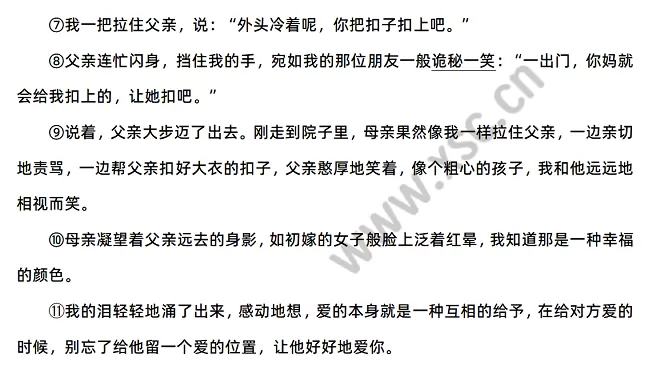 留着爱的位置2