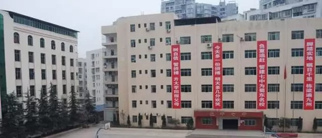 巴中市巴州区第七中学
