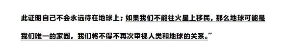 人类能移居火星么2