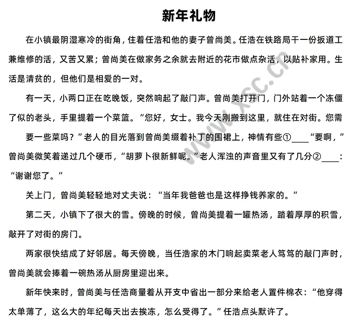 《新年礼物》原文