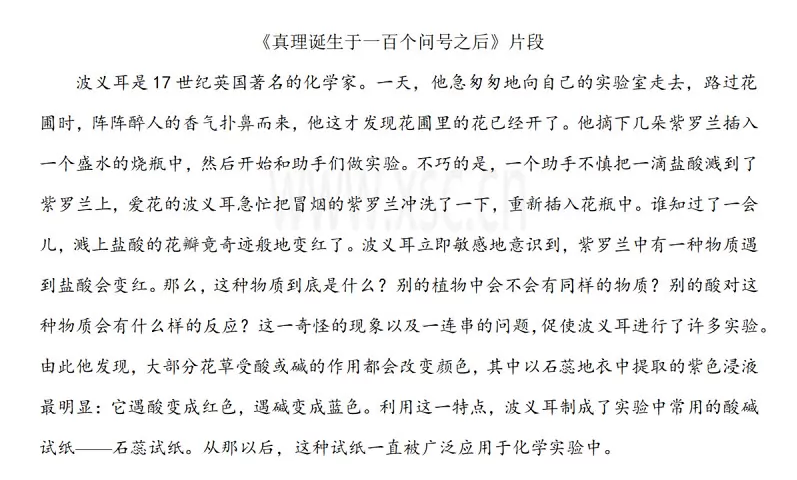 真理诞生于一百个问号之后 (1)
