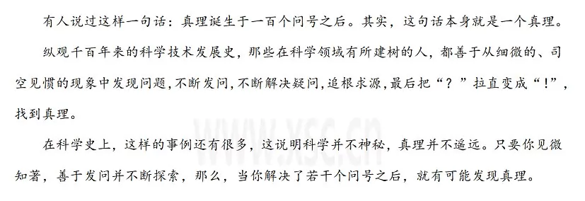 真理诞生于一百个问号之后