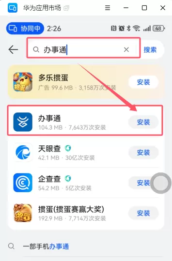 云南省义务教育招生入学服务平台操作指南