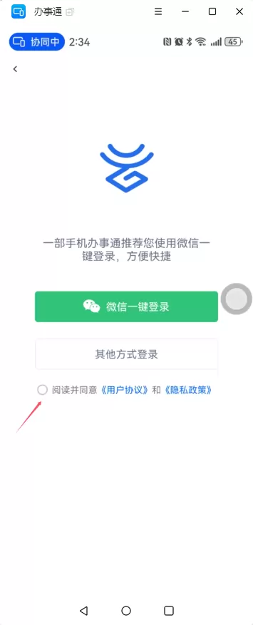 云南省义务教育招生入学服务平台操作指南 (3)