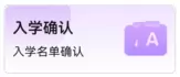 云南省义务教育招生入学服务平台操作指南 (14)