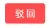 云南省义务教育招生入学服务平台操作指南 (25)