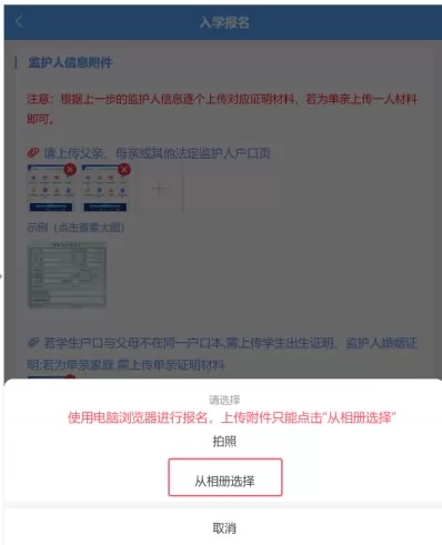 云南省义务教育招生入学服务平台操作指南 (35)