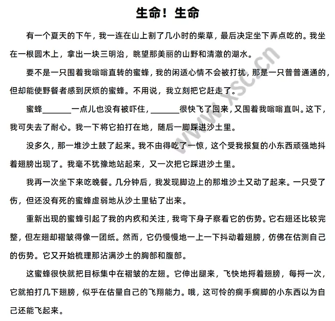生命！生命