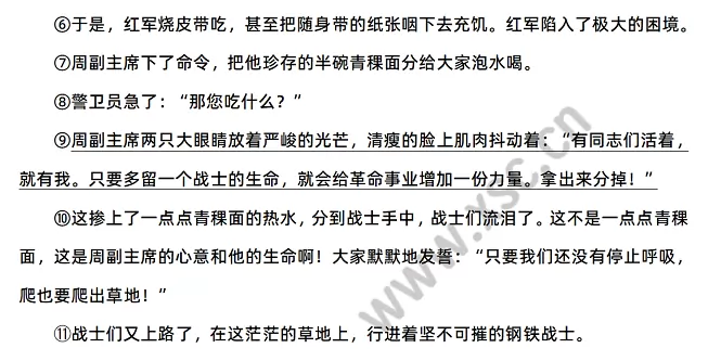 《半碗青稞面》原文2