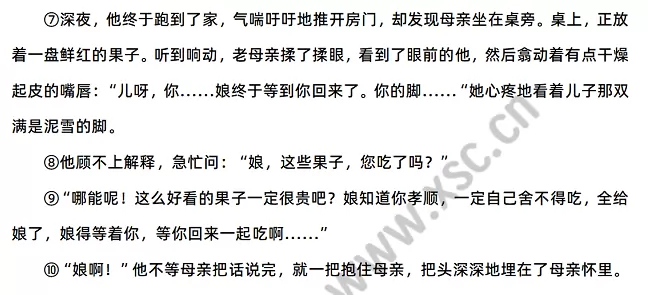 《爱心创造的奇迹》原文2