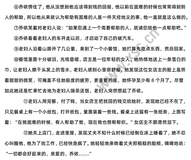 爱之链2