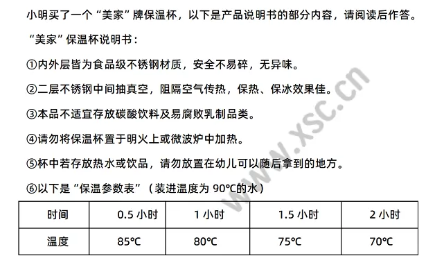 “美家”保温杯说明书