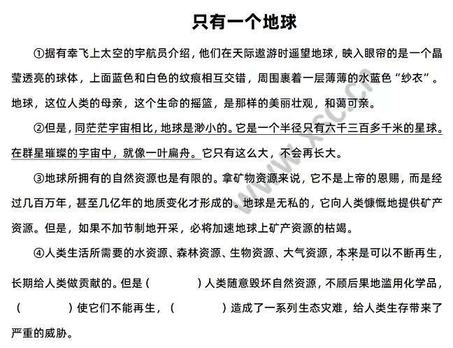《只有一个地球》原文