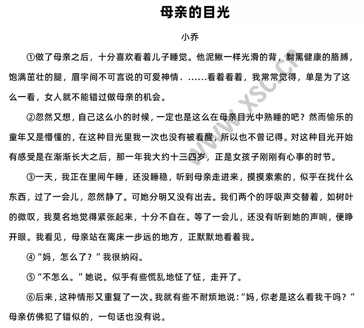《母亲的目光》原文