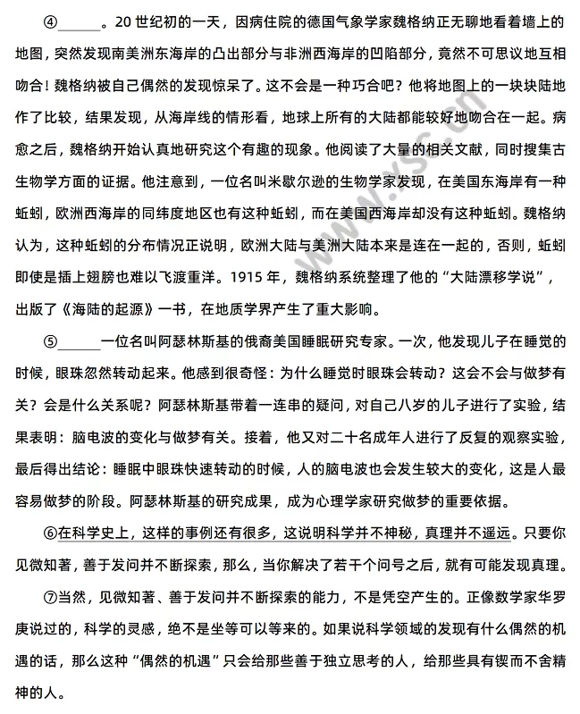 真理诞生于一百个问号之后2
