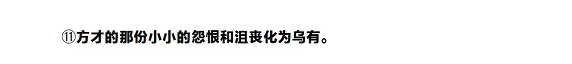 竹节人2