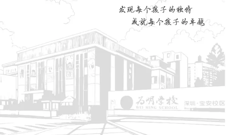 2025年深圳市宝安区为明双语实验学校招生计划及收费标准