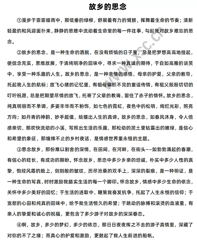 《故乡的思念》原文