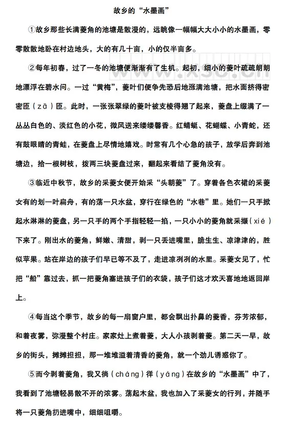 故乡的“水墨画”