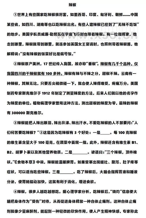 《辣椒》