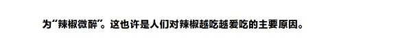 《辣椒》2