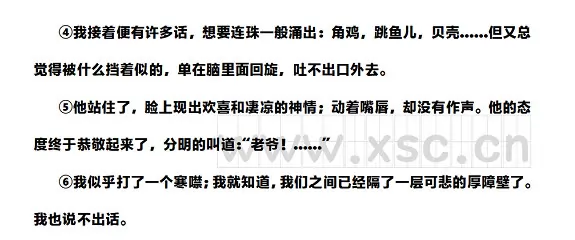 鲁迅《故乡》2