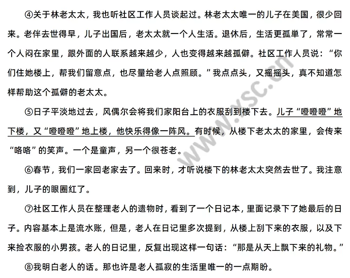 《天上飘下来的礼物》2