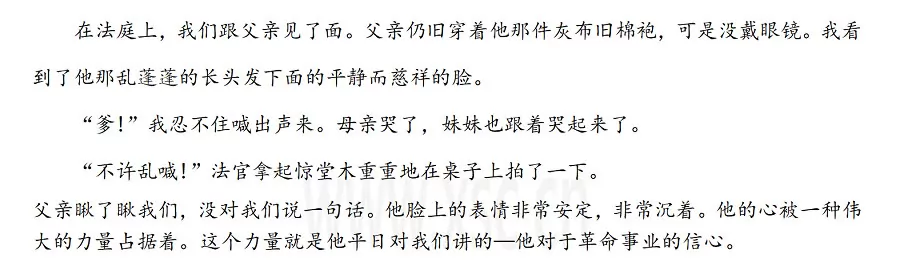 十六年前的回忆
