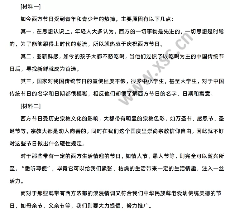 《西方节日》相关材料