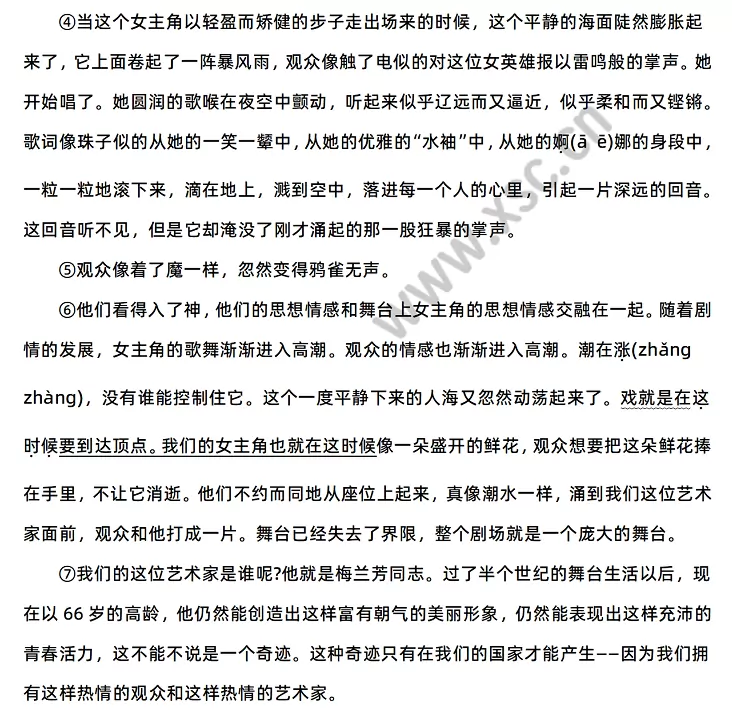 看戏2
