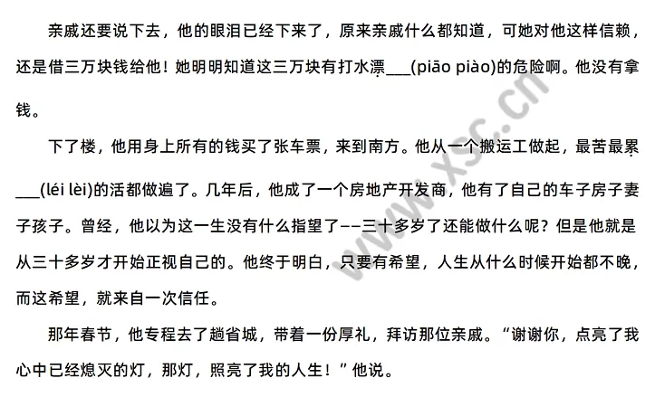 《点亮心灯》原文2